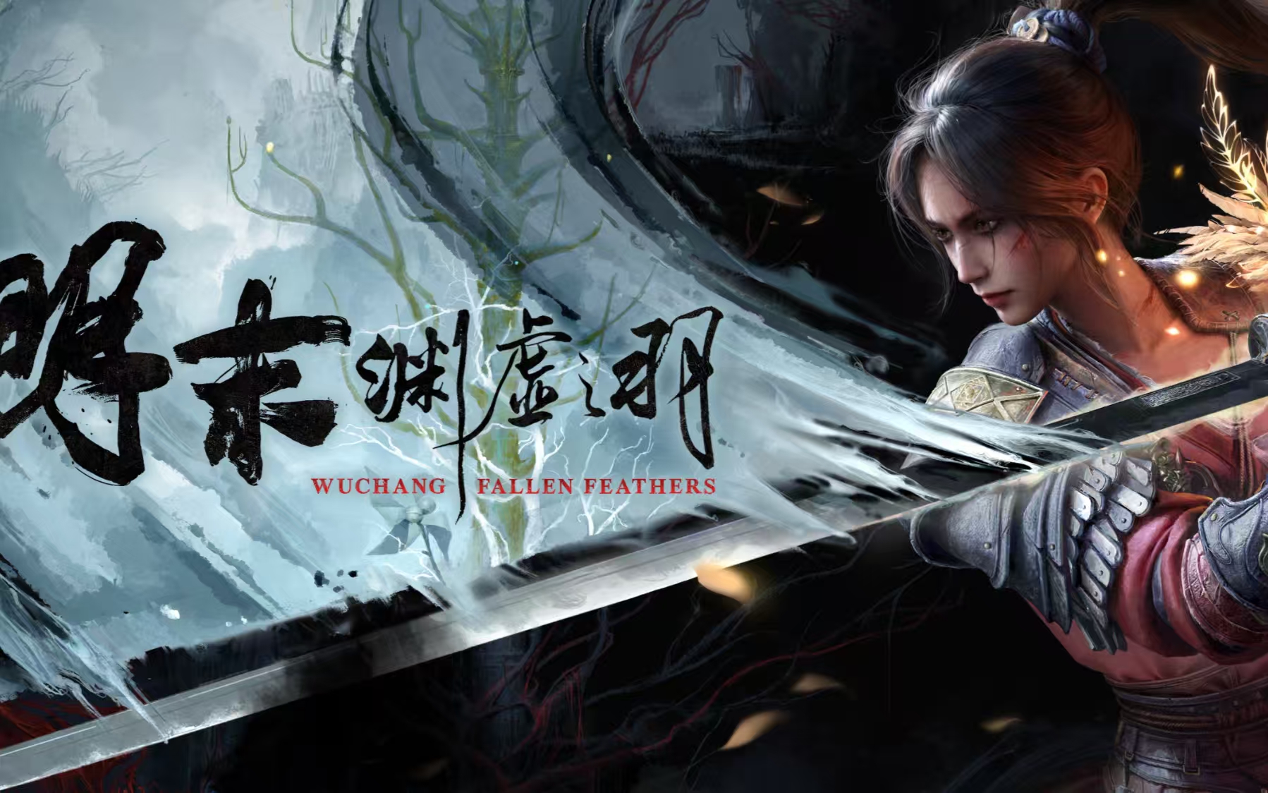 明末：渊虚之羽|v1.7|豪华版|官方中文|支持手柄|Wuchang Fallen Feathers|赠送修改器|