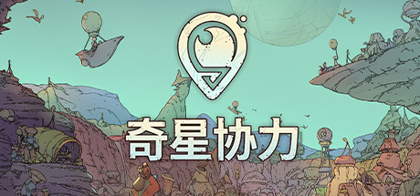 奇星协力|v1.2|Synergy|容量4.11GB|官方简体中文|支持键盘.鼠标