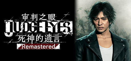 审判之眼：死神的遗言重制版|Judgment Remastered|官方简体中文|支持键盘.鼠标.手柄