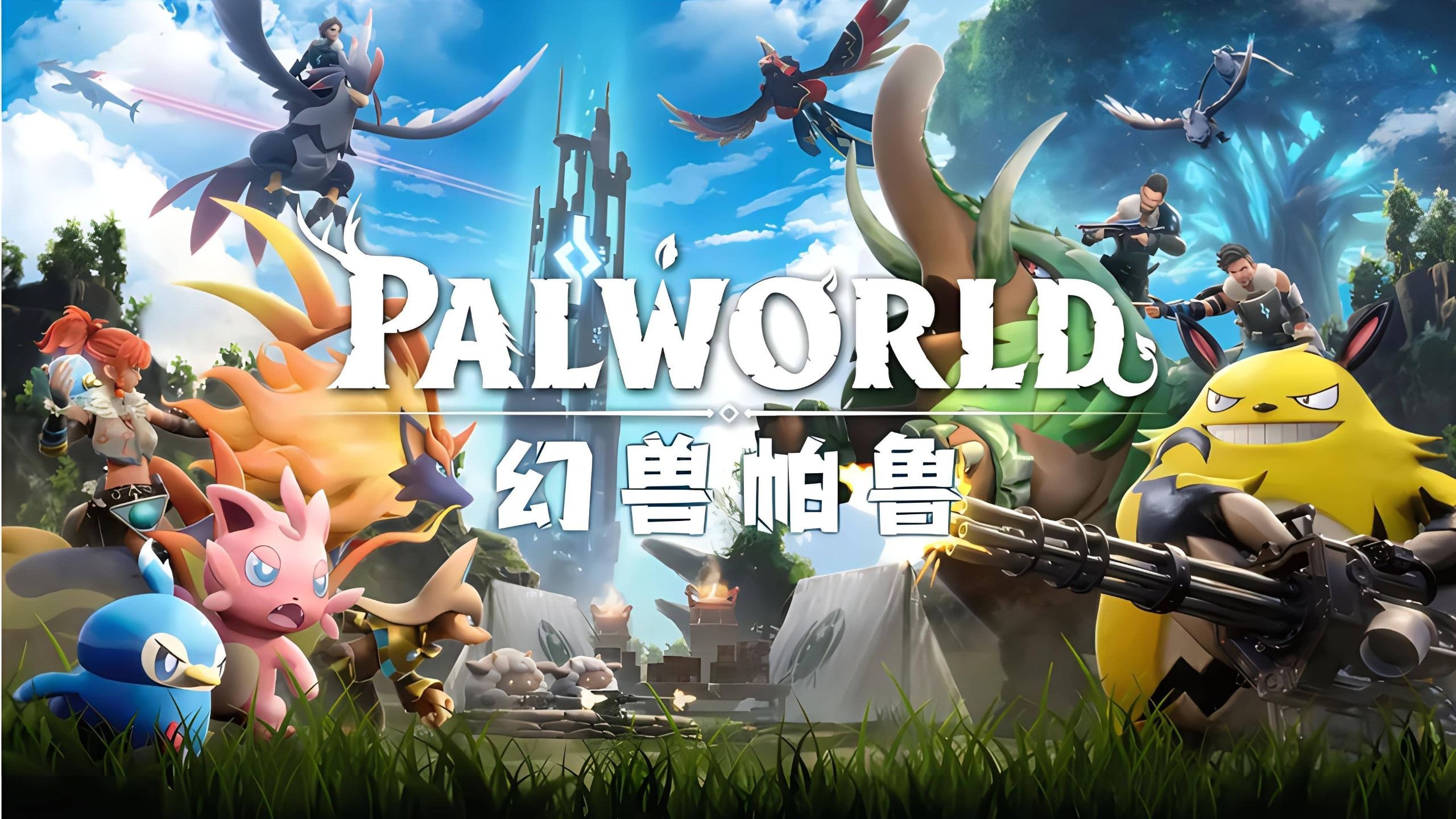 幻兽帕鲁|v0.7.3.90464|官方中文|支持手柄|Palworld