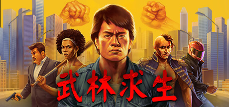武林求生|官方中文|支持手柄|KarateSurvivorv1.2.0.277|容量1.74GB|支持键盘.鼠标.手柄