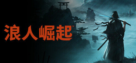 浪人崛起|v1.09.0.5|全DLC|官方中文|支持手柄|Rise of the Ronin