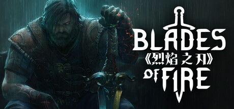 烈焰之刃|Blades of Fire|v20260611|官方中文|支持手柄|容量50.3G