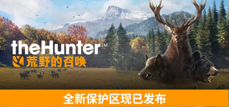 猎人：荒野的召唤|the Hunter: Call of the Wild|集成DLCs|官方简体中文|支持键盘.鼠标.手柄|猎人：野性的呼唤