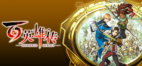 百英雄传|v20250404|豪华版|全DLC|官方中文|支持手柄|Eiyuden Chronicle: Hundred Heroes – Digital Deluxe Edition