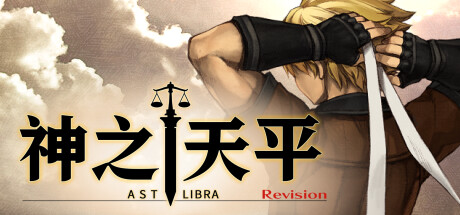 神之天平|Build.21868037|全DLC|官方中文|支持手柄|ASTLIBRA Revision