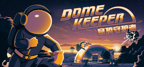 穹顶守护者|Dome Keeper|v5.0.5|官方中文|支持手柄|容量2.17G