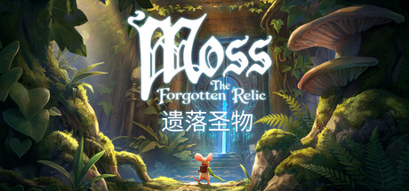 Moss：遗落圣物|官方中文|支持手柄|Moss: The Forgotten Relic