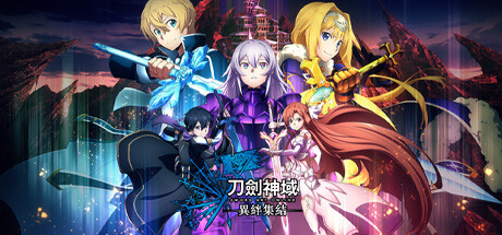 刀剑神域：异绊集结|v1.21|豪华版|全DLC|美术书+画集+原声|官方中文|支持手柄|SWORD ART ONLINE Last Recollection