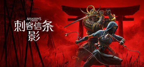 刺客信条：影|v1.1.11|豪华版|官方中文|支持手柄|Assassin’s Creed Shadows
