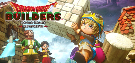 勇者斗恶龙 创世小玩家 阿雷夫加尔德复兴记|官方中文|支持手柄|DRAGON QUEST BUILDERS