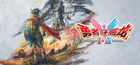 勇者斗恶龙1+2 HD-2D重制版|官方中文|支持手柄|DRAGON QUEST I & II HD-2D Remake