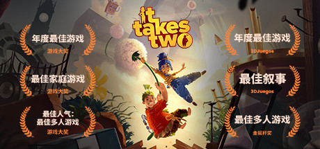 双人成行|v20250102|官方中文|支持手柄|It Takes Two
