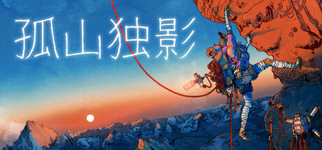孤山独影|官方中文|支持手柄|Cairn