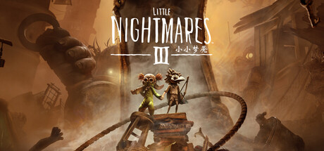 小小梦魇3|豪华版|官方中文|支持手柄|Little Nightmares III