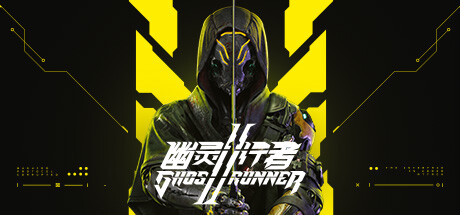 幽灵行者2|v0.42294.589|残暴版|全DLC|官方中文|支持手柄|Ghostrunner 2