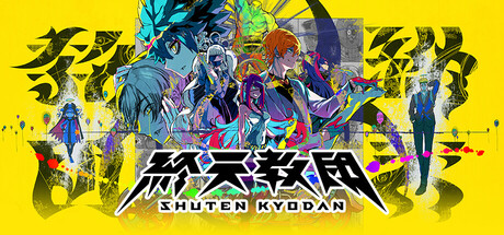 终天教团|v1.0.4|官方中文|支持手柄|ShutenOrder|終天教団