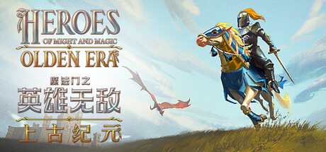 魔法门之英雄无敌：上古纪元|v0.80.31|官方中文|Heroes of Might and Magic: Olden Era