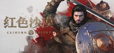 红色沙漠：豪华版|v1.14.00|官方中文|支持手柄|Crimson Desert Deluxe Edition