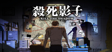 杀死影子|Kill The Shadow|Build.25161753|容量1.9GB|官方简体中文|支持键盘.鼠标.手柄