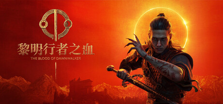 黎明行者之血|The Blood of Dawnwalker|V1.0.5|官方中文|容量54.3GB